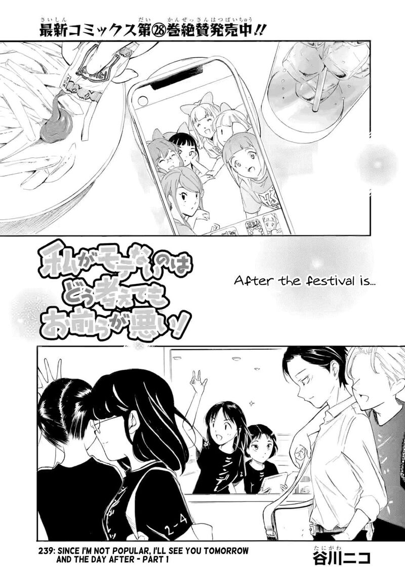 Its Not My Fault That Im Not Popular Chapter 239 Page 1