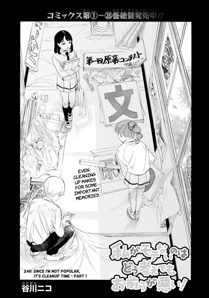 Its Not My Fault That Im Not Popular Chapter 240 Page 1