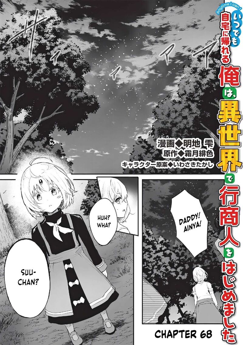 Itsudemo Jitaku Ni Kaerareru Ore Wa Isekai De Gyoushounin O Hajimemashita Chapter 68 Page 1