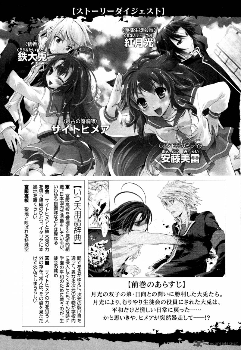 Itsuka Tenma No Kuro Usagi Chapter 13 Page 5