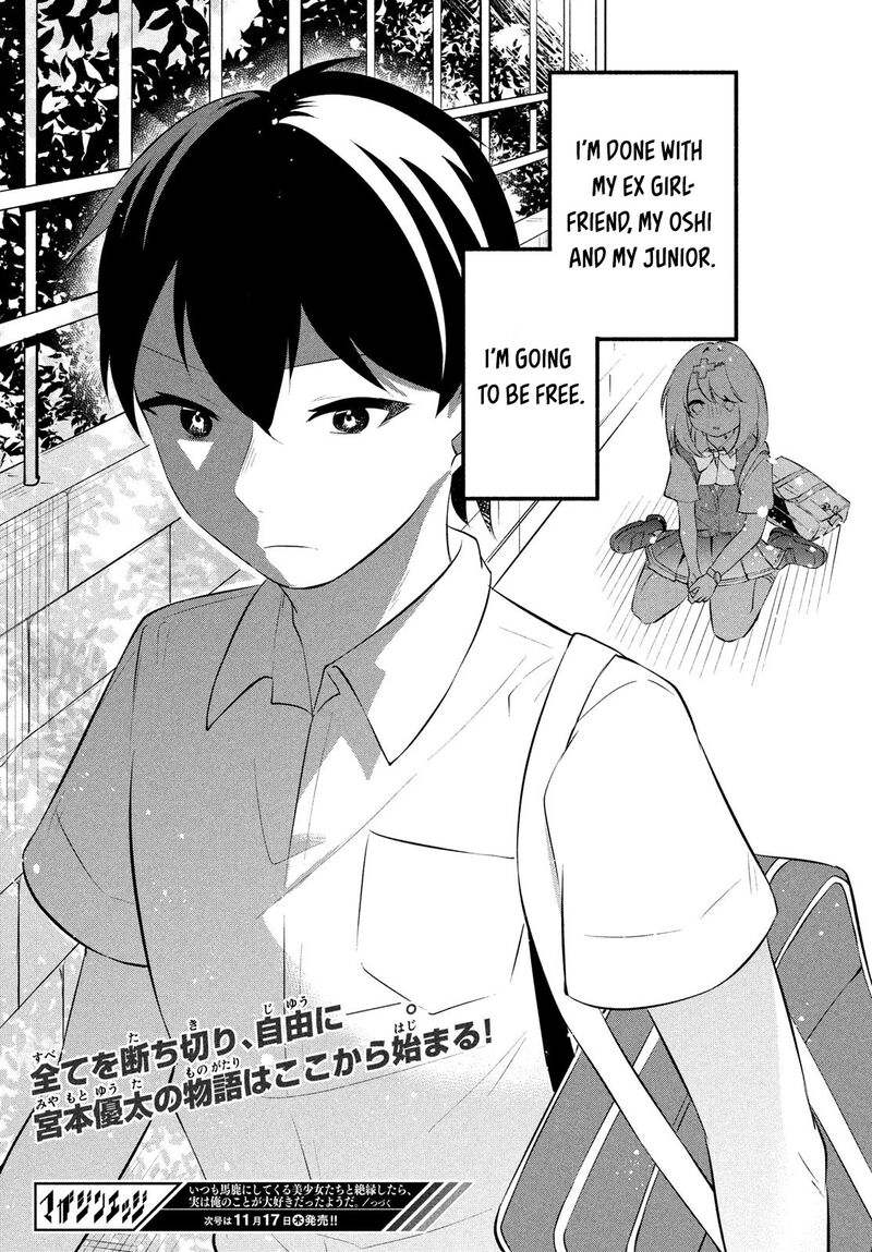 Itsumo Baka Ni Shitekuru Bishoujo Tachi To Zetsuen Shitara Jitsu Wa Ore No Koto Ga Daisuki Datta You Da Chapter 1 Page 56
