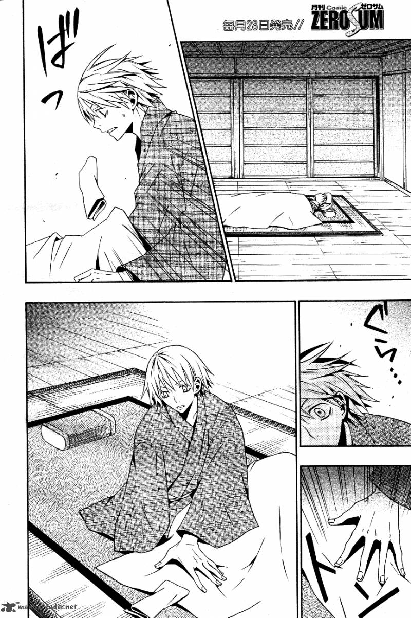 Izayakaku Chapter 11 Page 11