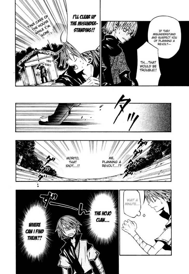 Izayakaku Chapter 2 Page 5