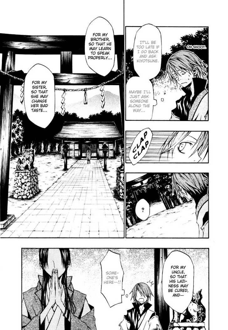 Izayakaku Chapter 2 Page 6
