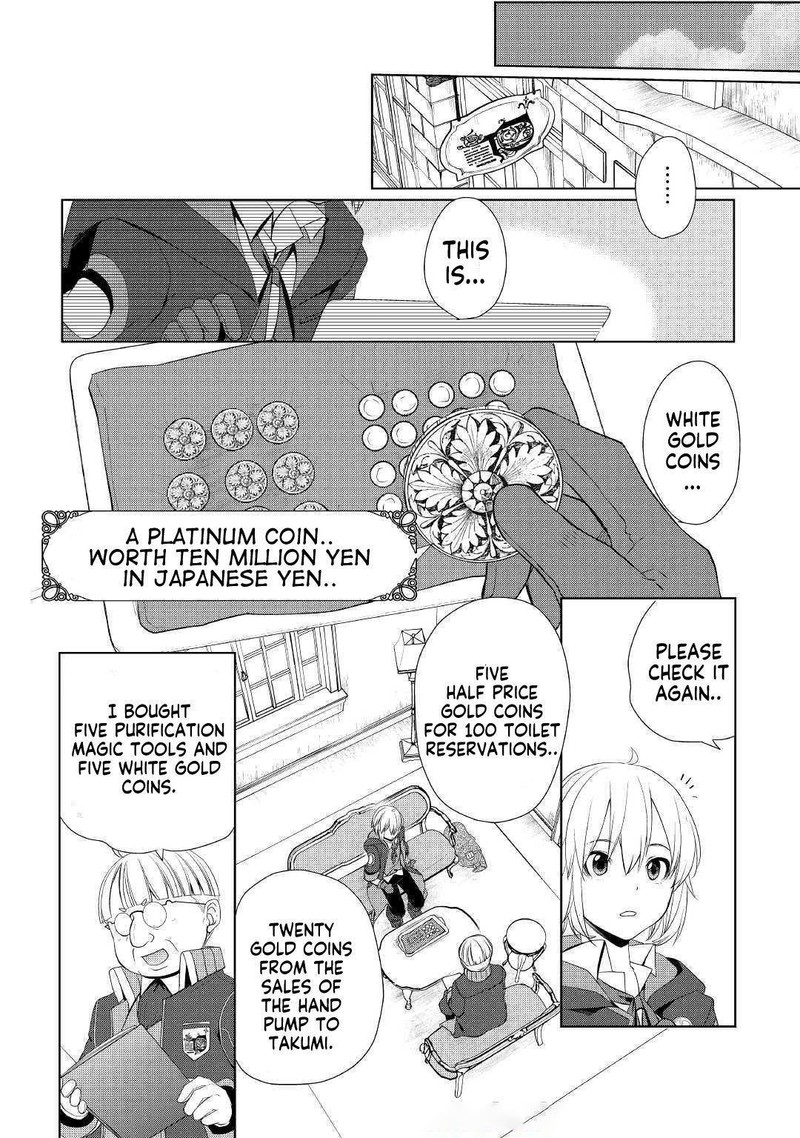 Izure Saikyou No Renkinjutsushi Chapter 12 Page 1