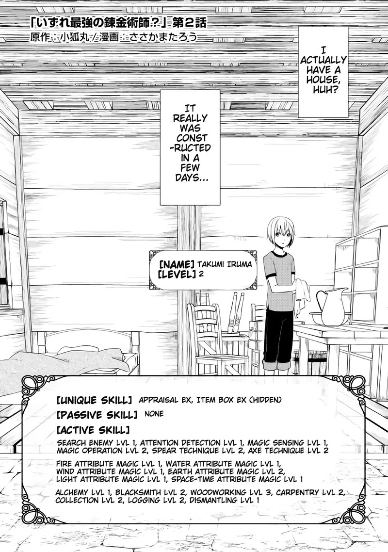 Izure Saikyou No Renkinjutsushi Chapter 2a Page 2