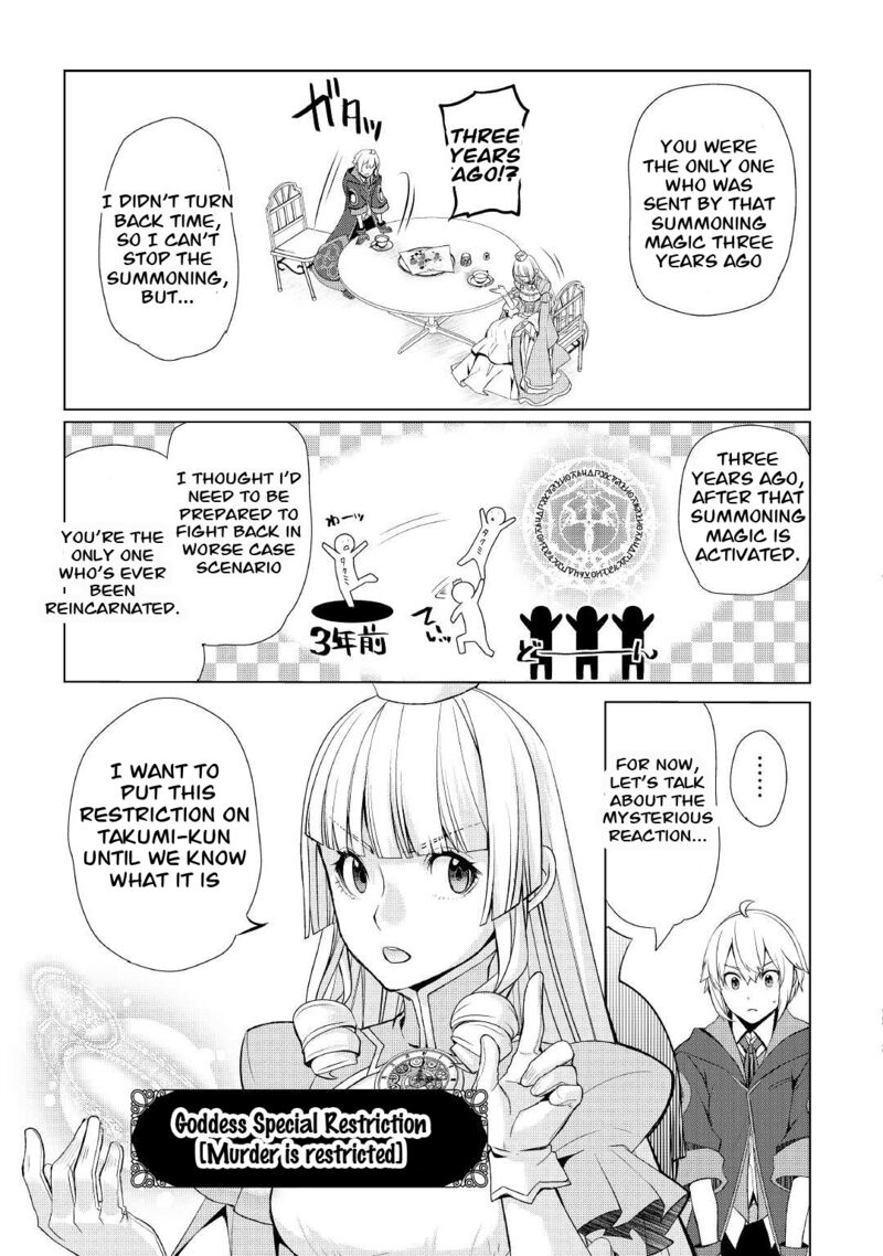 Izure Saikyou No Renkinjutsushi Chapter 30 Page 11