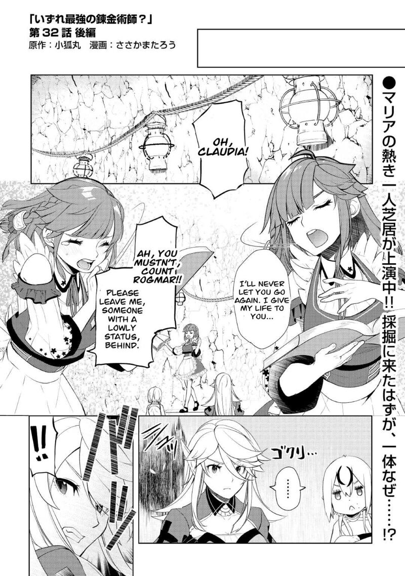 Izure Saikyou No Renkinjutsushi Chapter 32b Page 1