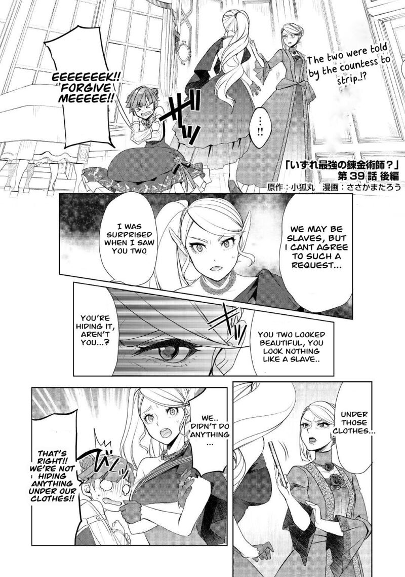 Izure Saikyou No Renkinjutsushi Chapter 39b Page 1