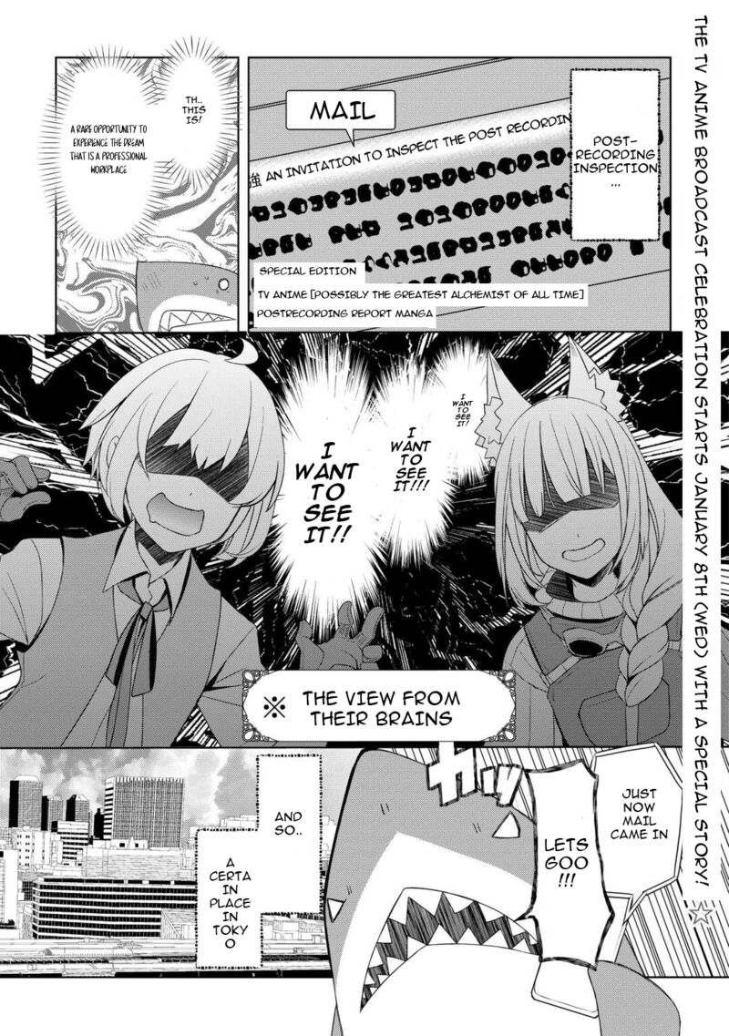 Izure Saikyou No Renkinjutsushi Chapter 54e Page 1