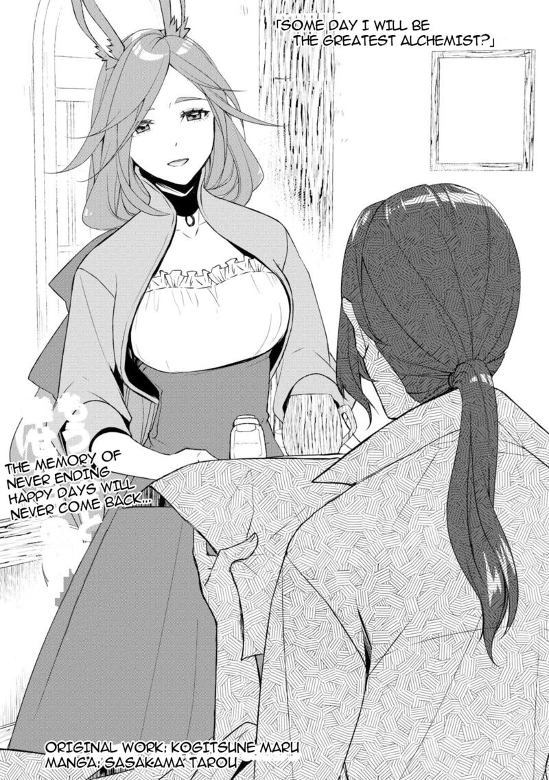 Izure Saikyou No Renkinjutsushi Chapter 56 Page 1