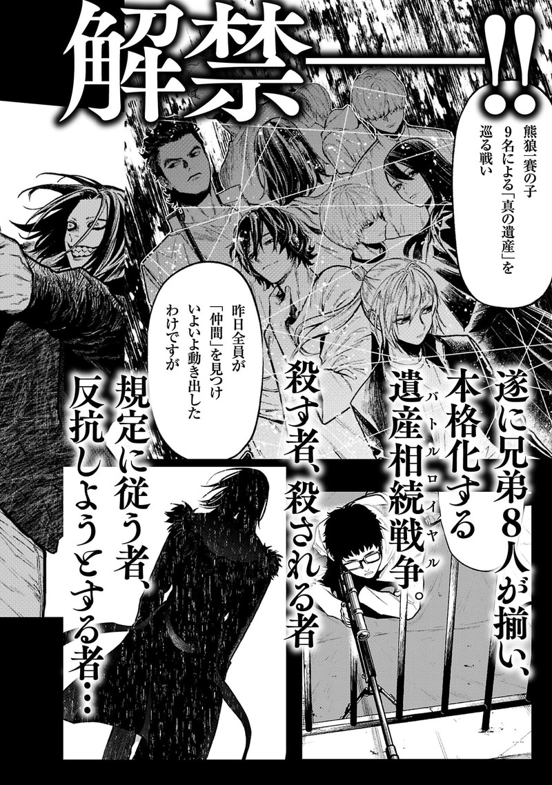 Jaa Kimi No Kawari Ni Korosou Ka Chapter 50 Page 24