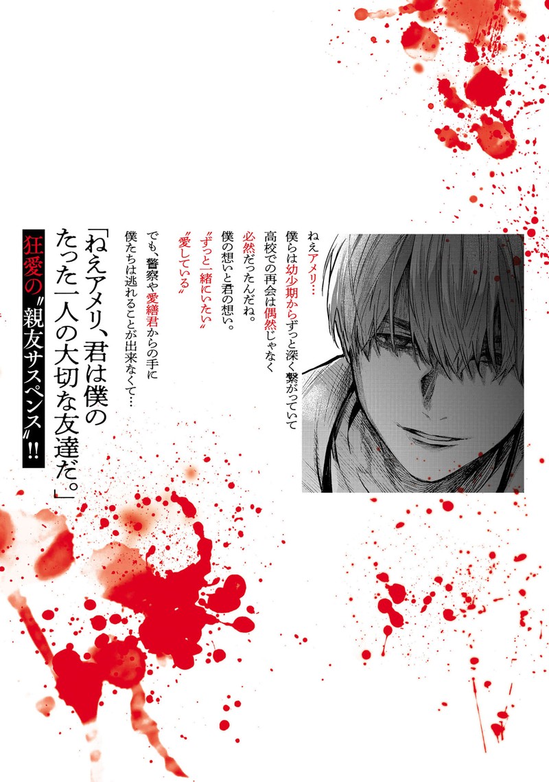 Jaa Kimi No Kawari Ni Korosou Ka Chapter 50 Page 29