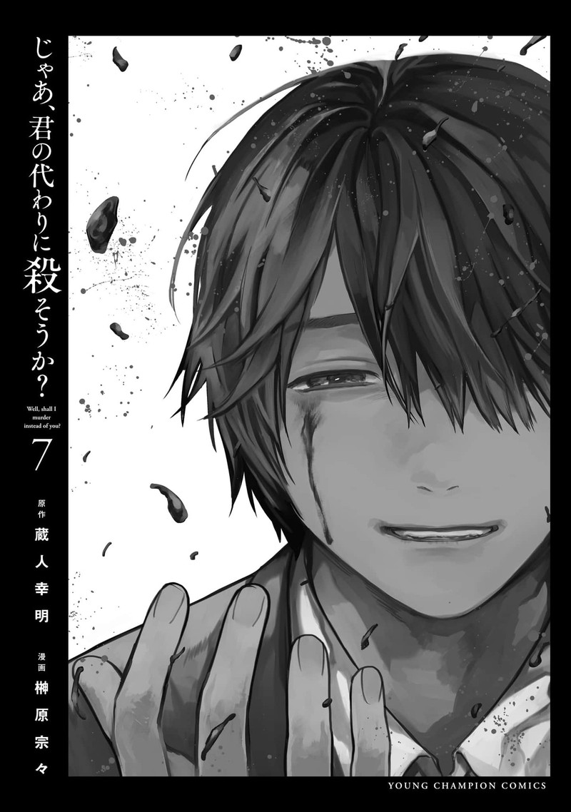 Jaa Kimi No Kawari Ni Korosou Ka Chapter 50 Page 30