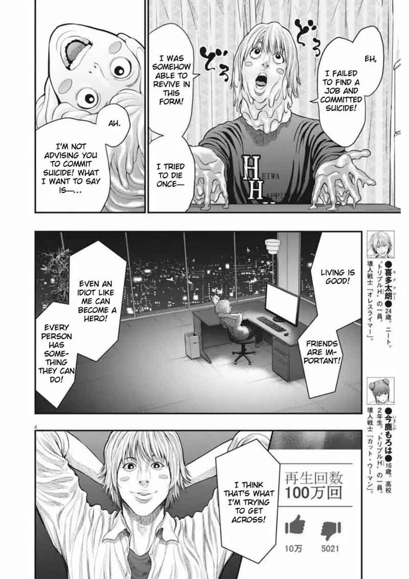 Jagaaaaaan Chapter 34 Page 4