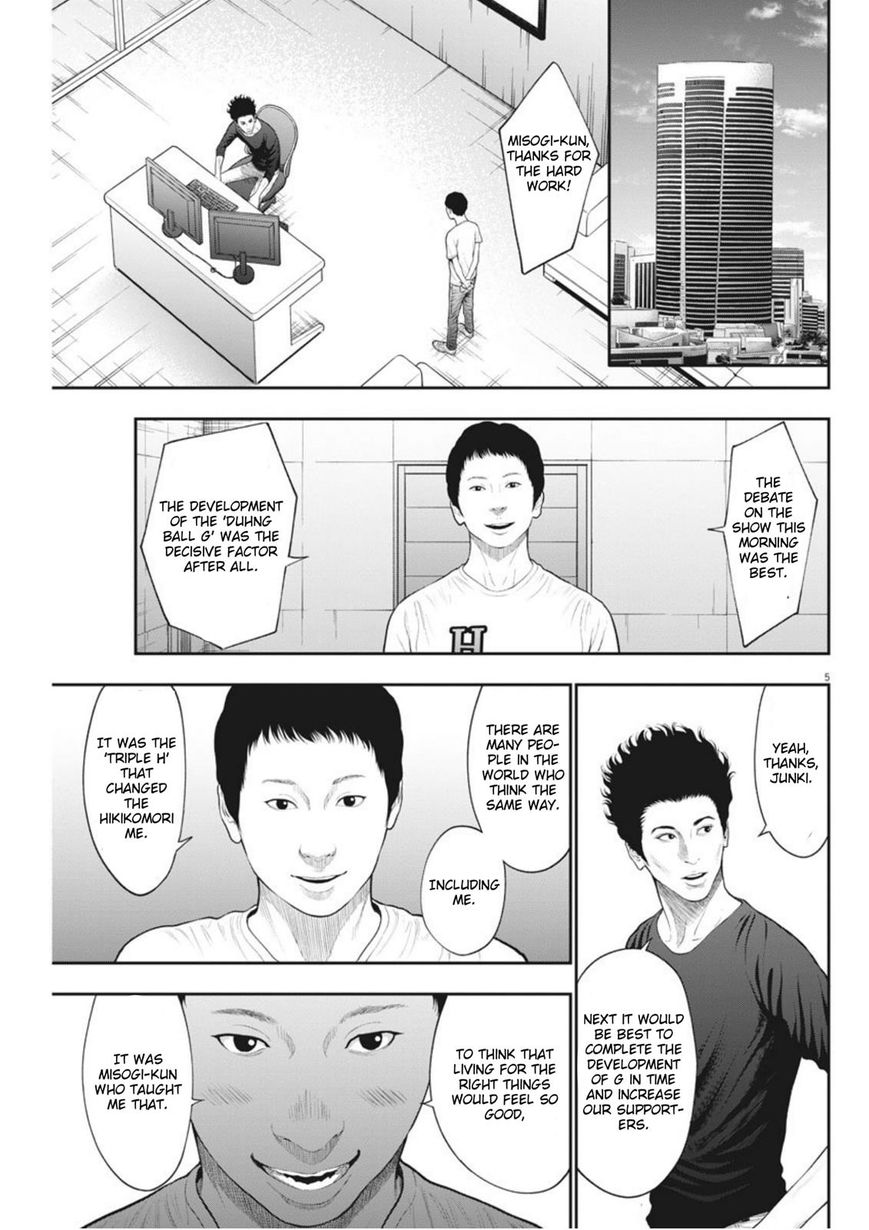 Jagaaaaaan Chapter 39 Page 5