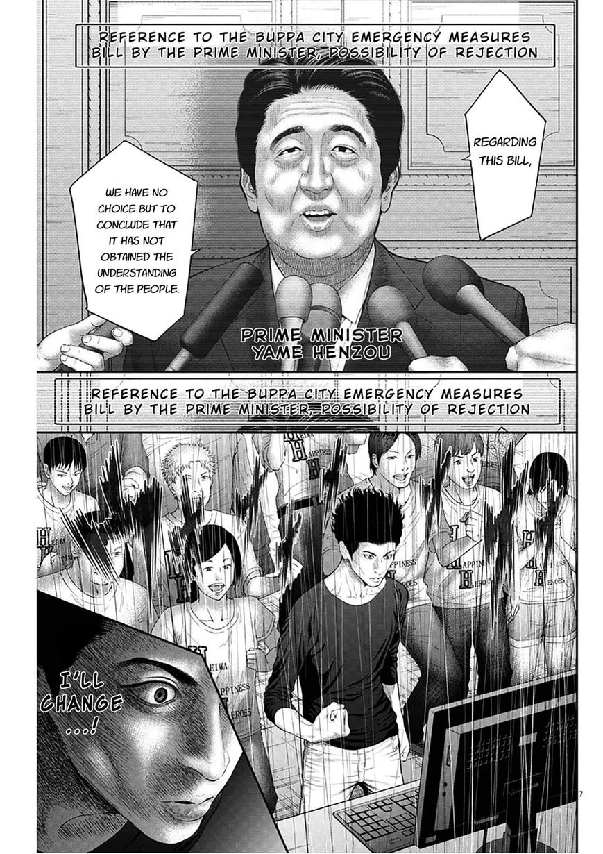 Jagaaaaaan Chapter 39 Page 7