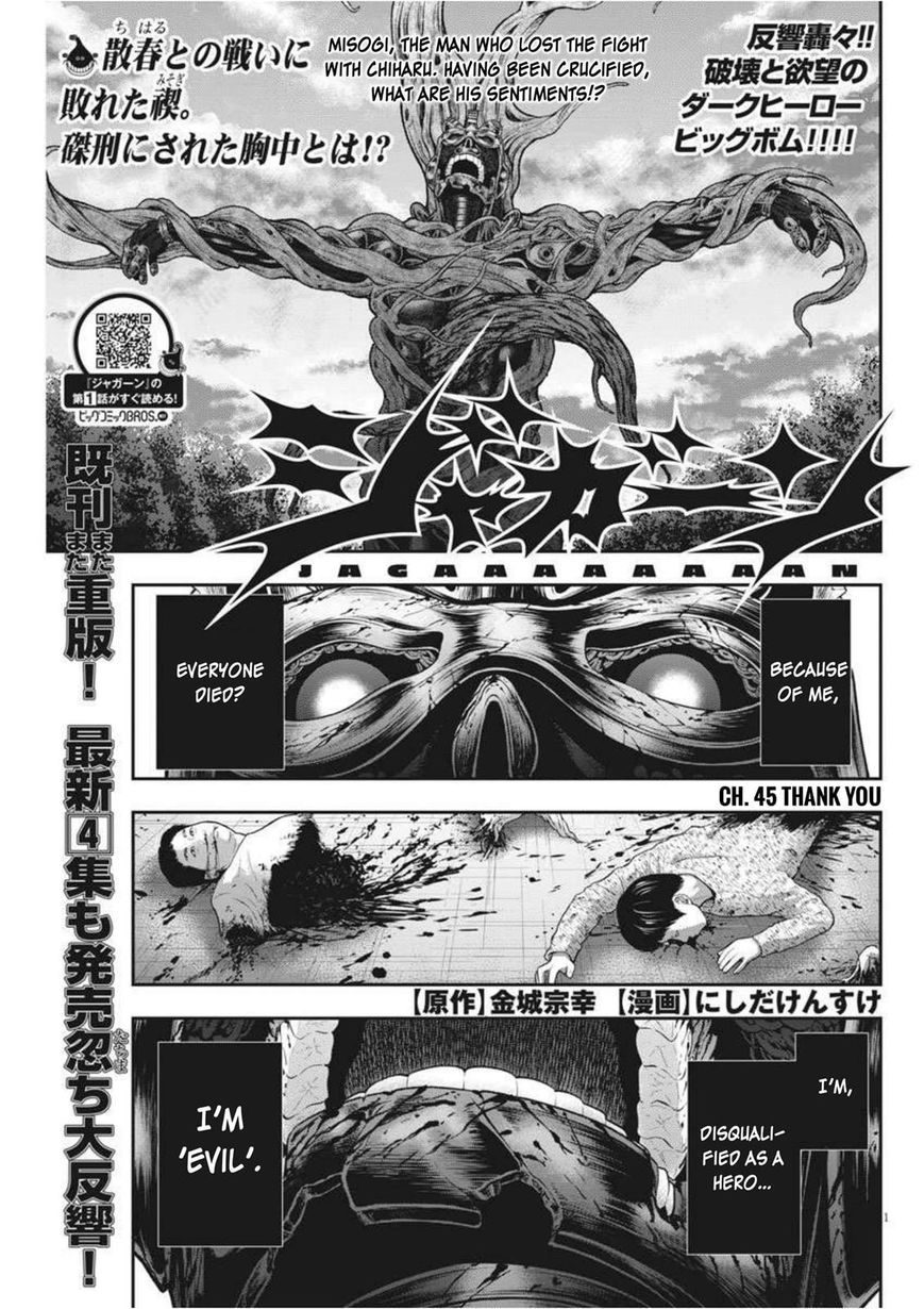 Jagaaaaaan Chapter 45 Page 1