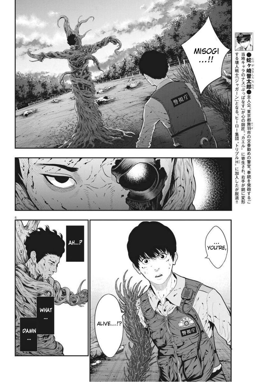 Jagaaaaaan Chapter 45 Page 6