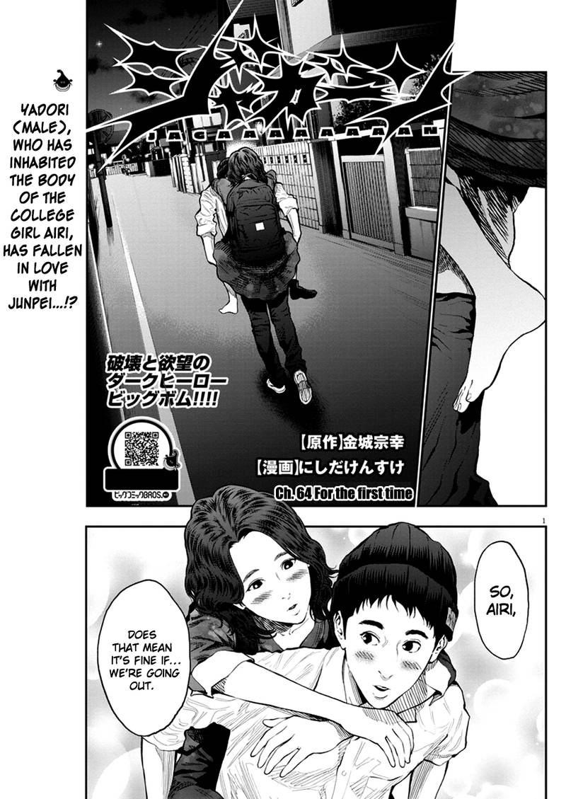 Jagaaaaaan Chapter 64 Page 1