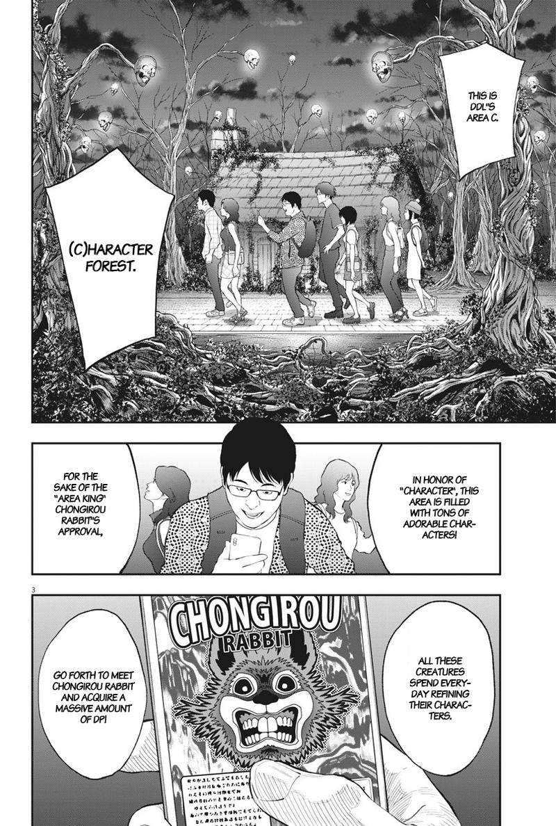 Jagaaaaaan Chapter 80 Page 3