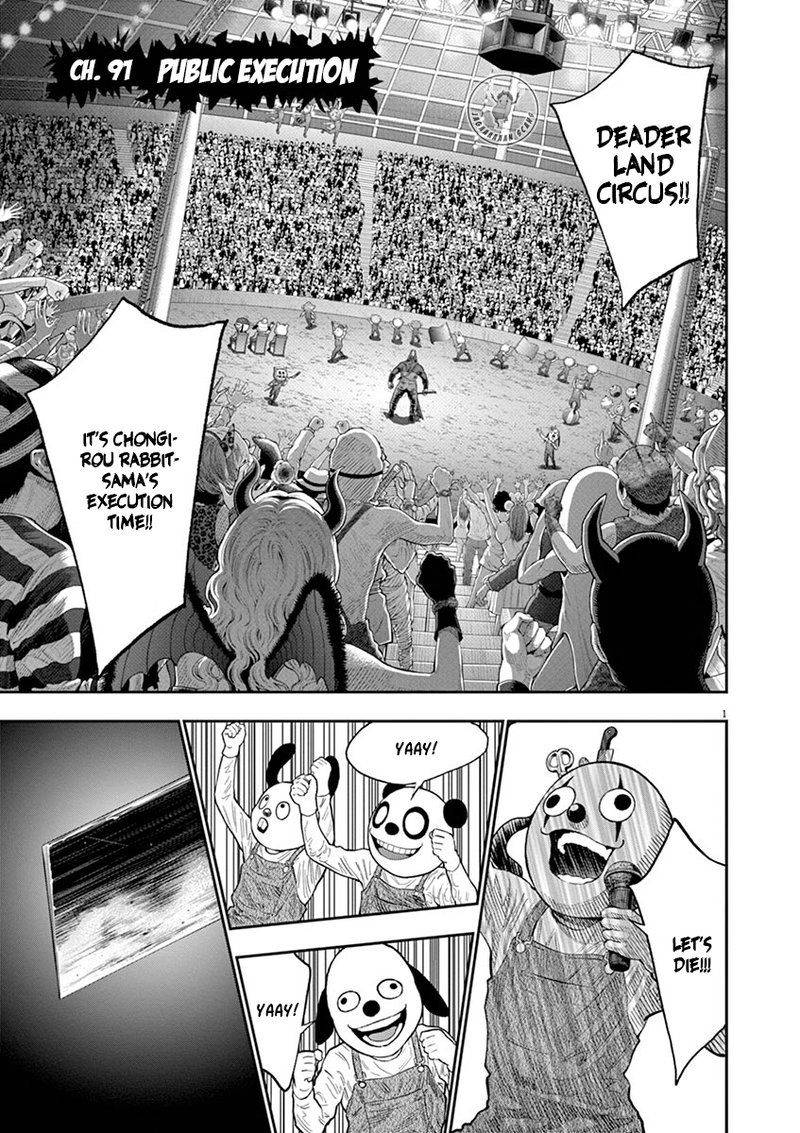 Jagaaaaaan Chapter 91 Page 4