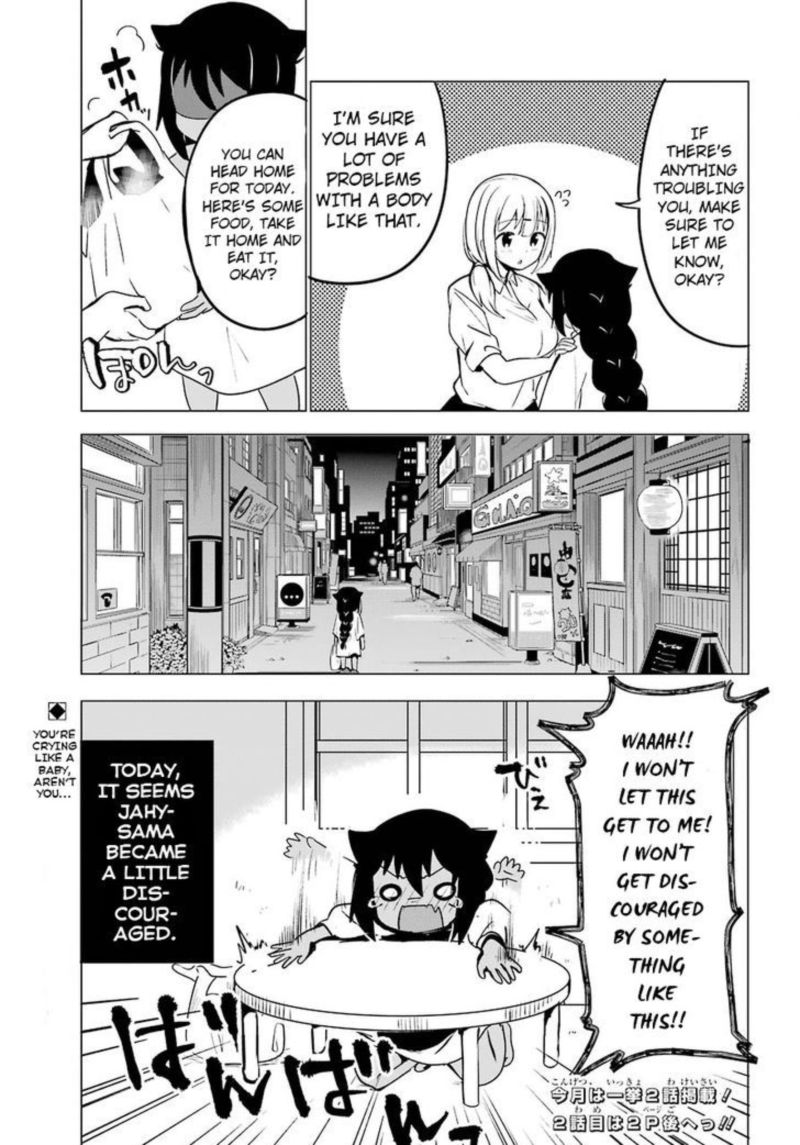 Jahy Sama Wa Kujikenai Chapter 1 Page 23