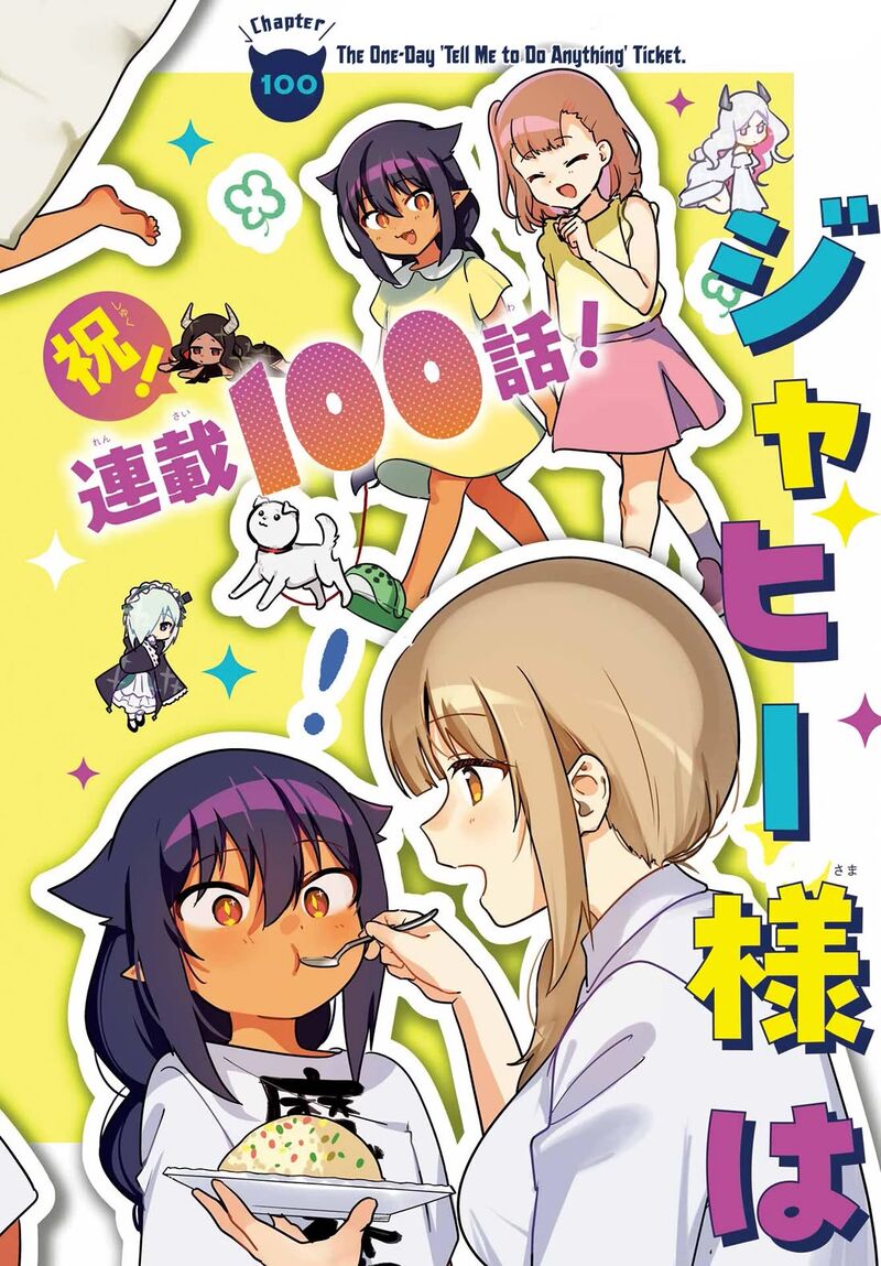 Jahy Sama Wa Kujikenai Chapter 100 Page 2