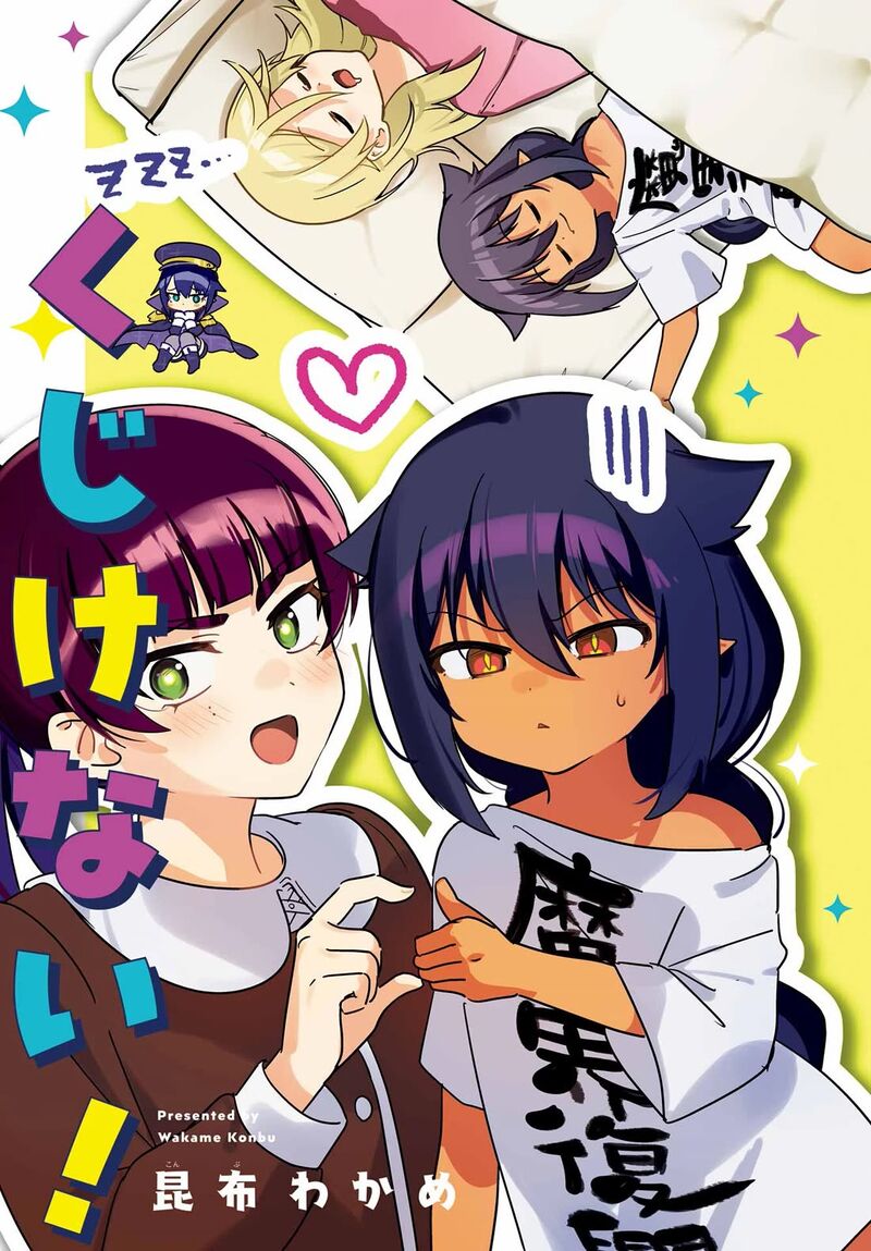 Jahy Sama Wa Kujikenai Chapter 100 Page 3