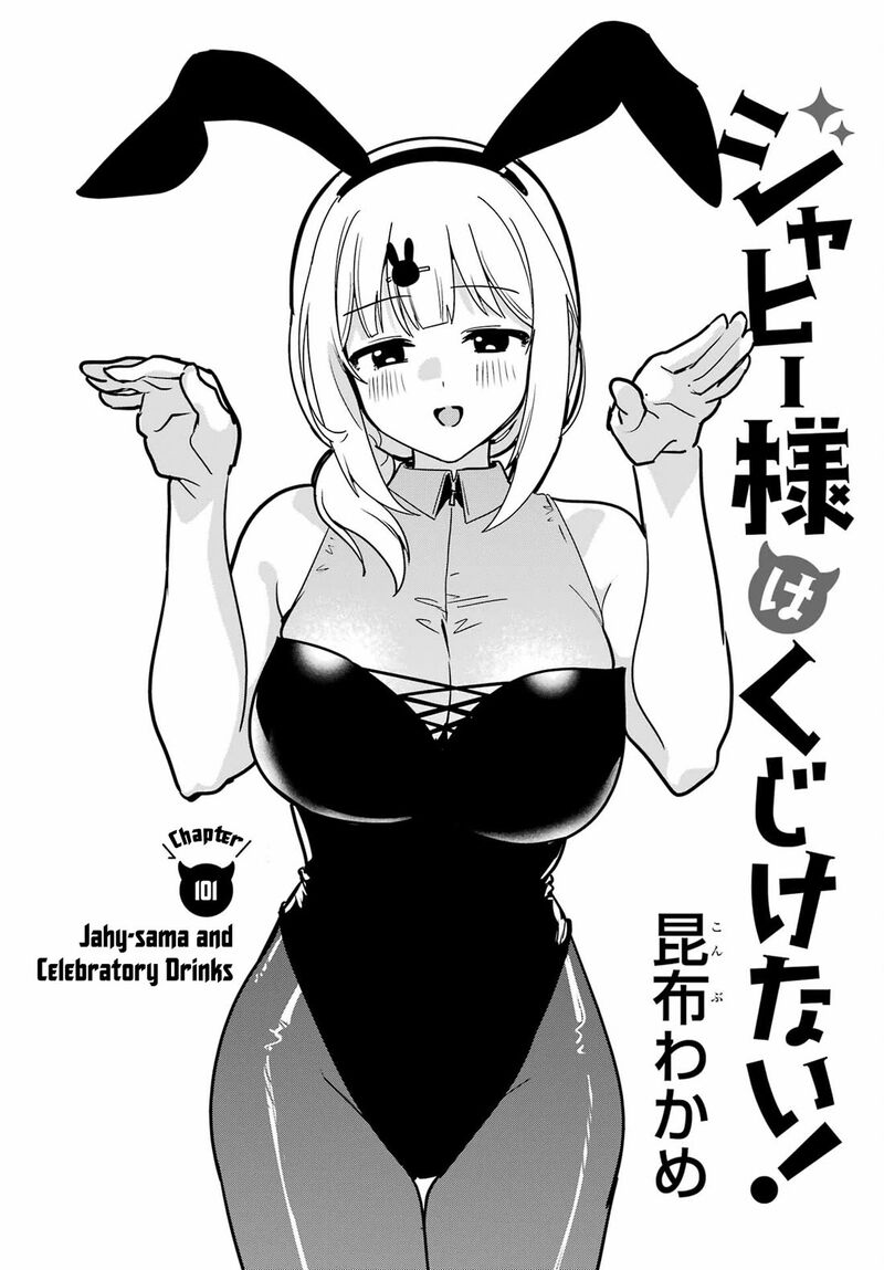 Jahy Sama Wa Kujikenai Chapter 101 Page 2