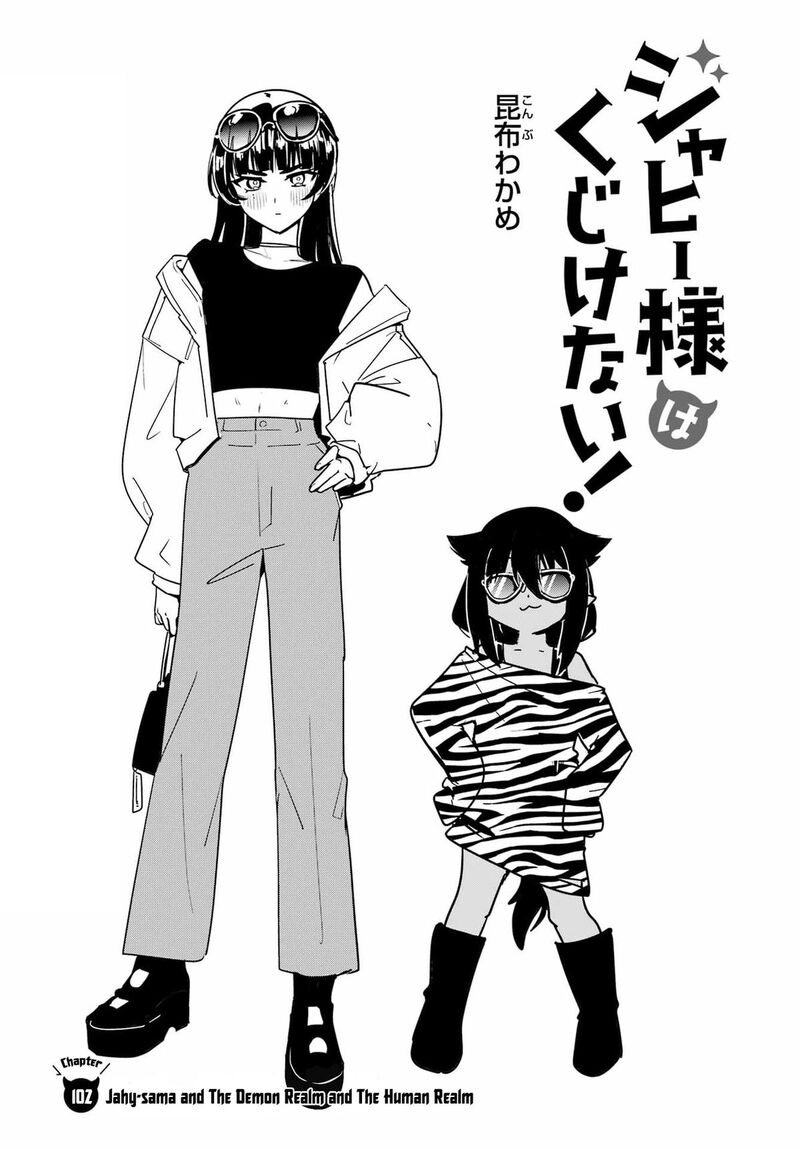 Jahy Sama Wa Kujikenai Chapter 102 Page 2