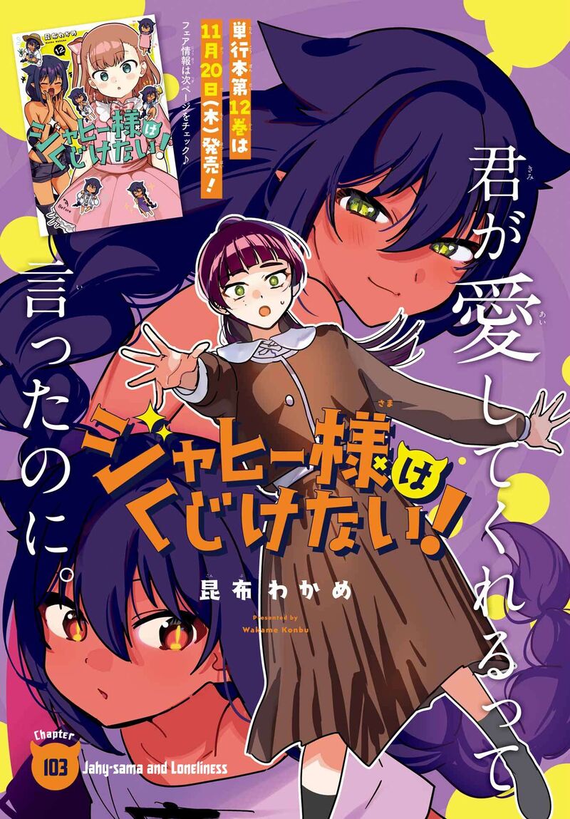 Jahy Sama Wa Kujikenai Chapter 103 Page 1