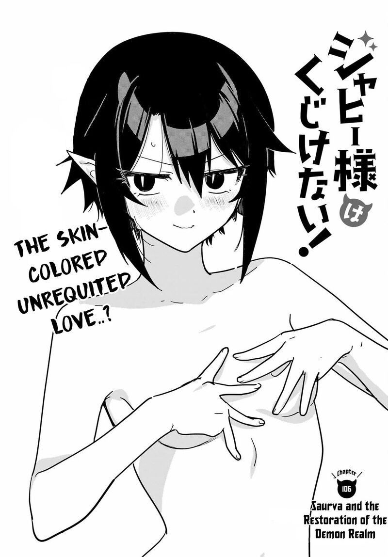 Jahy Sama Wa Kujikenai Chapter 106 Page 3