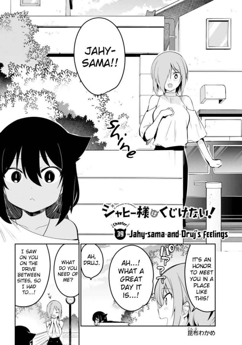 Jahy Sama Wa Kujikenai Chapter 39 Page 2