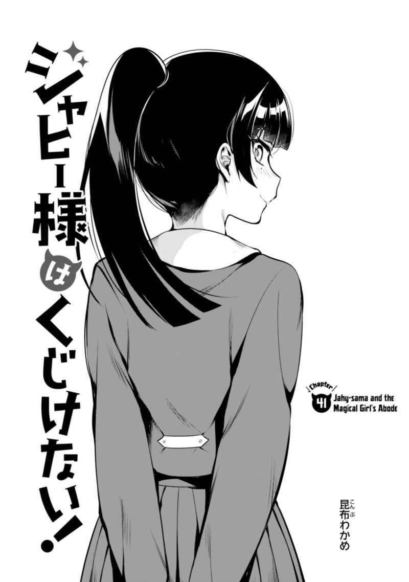 Jahy Sama Wa Kujikenai Chapter 41 Page 2