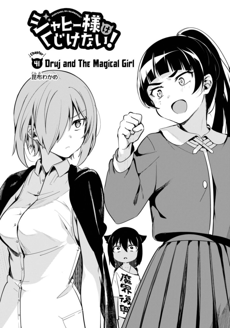 Jahy Sama Wa Kujikenai Chapter 46 Page 3