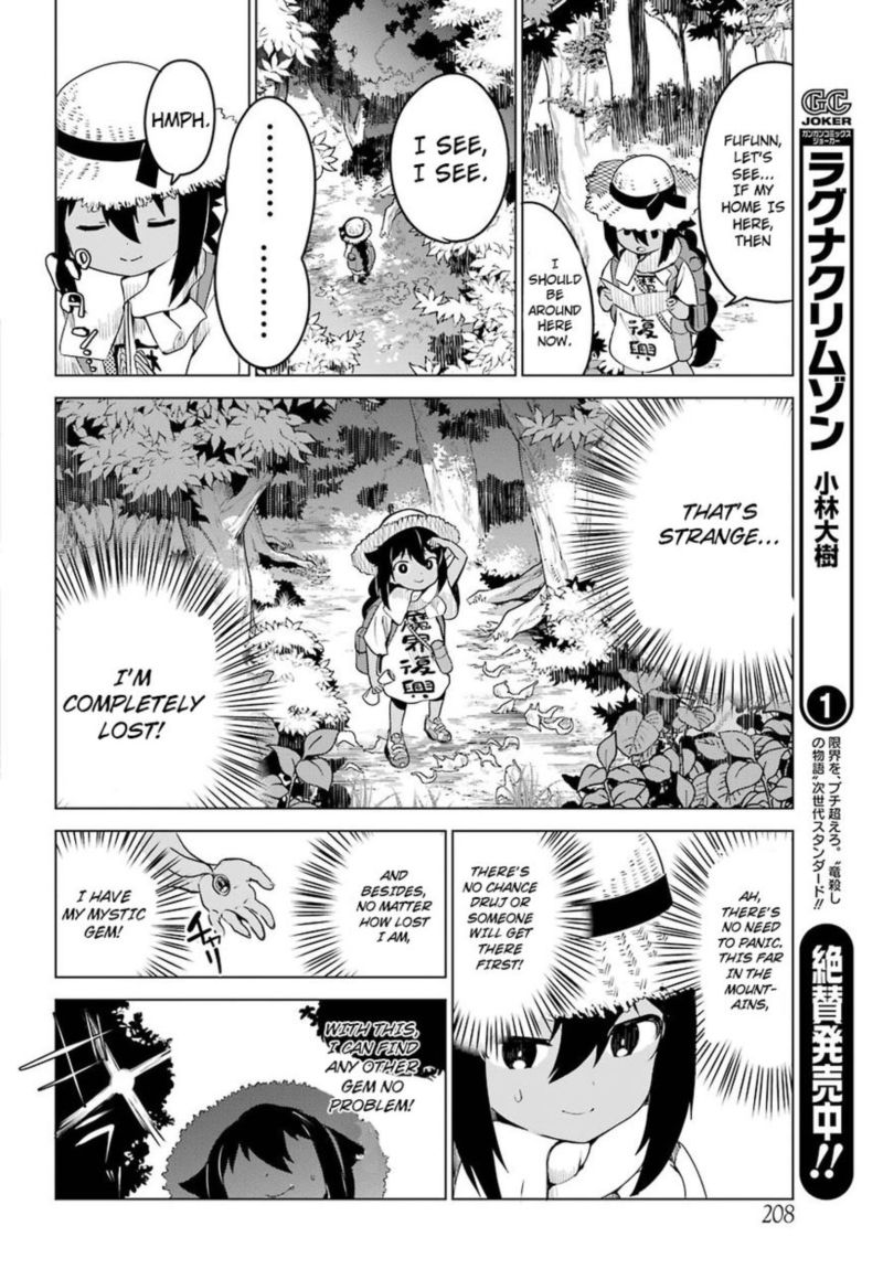 Jahy Sama Wa Kujikenai Chapter 5 Page 4