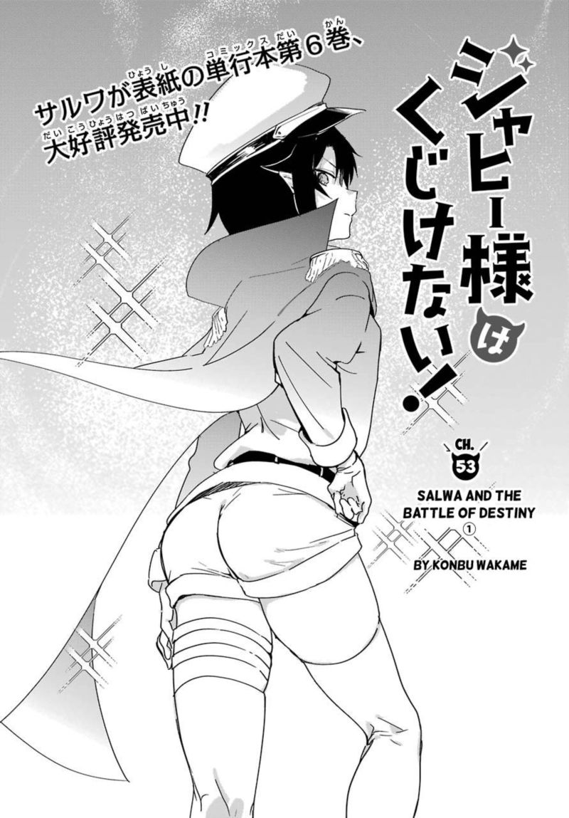 Jahy Sama Wa Kujikenai Chapter 53 Page 2