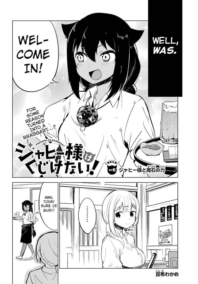 Jahy Sama Wa Kujikenai Chapter 6 Page 2