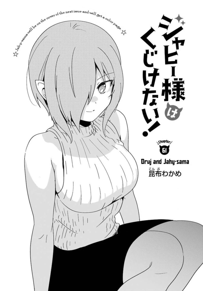 Jahy Sama Wa Kujikenai Chapter 61 Page 3