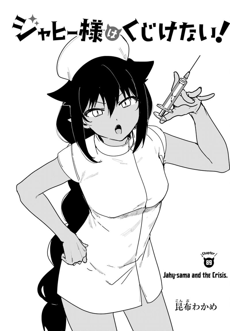 Jahy Sama Wa Kujikenai Chapter 89 Page 3