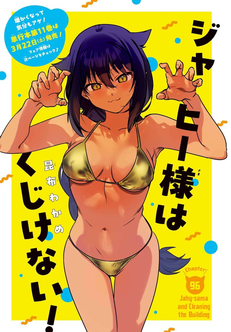Jahy Sama Wa Kujikenai Chapter 96 Page 1