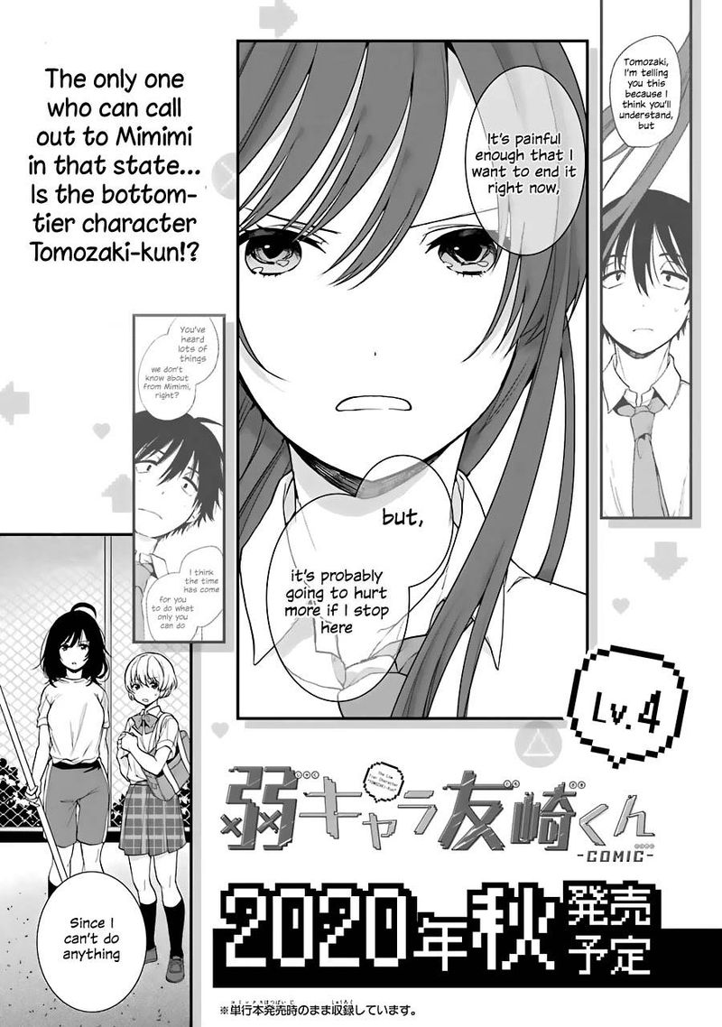 Jaku Chara Tomozaki Kun Chapter 17 Page 33
