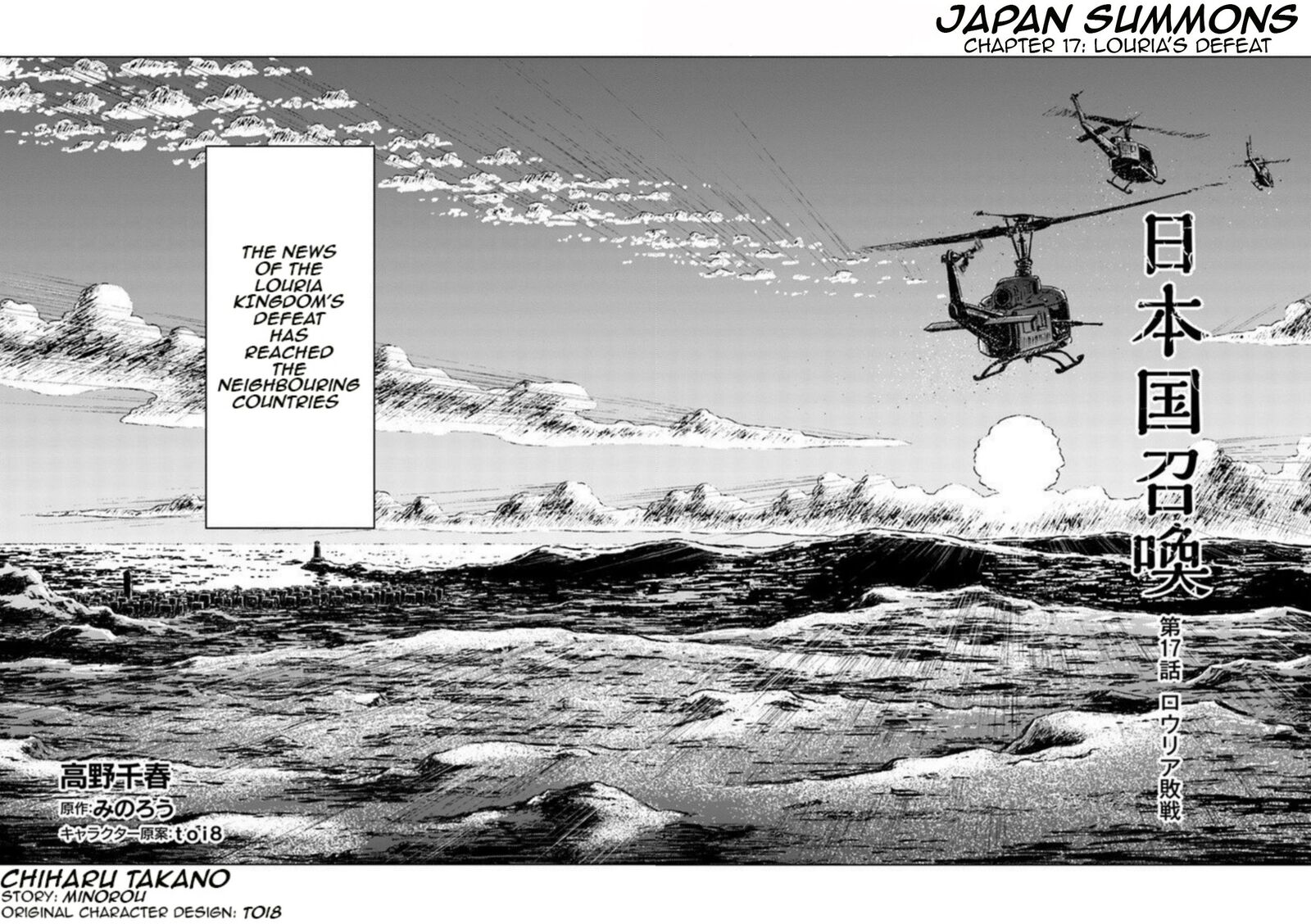 Japan Summons Chapter 17 Page 2