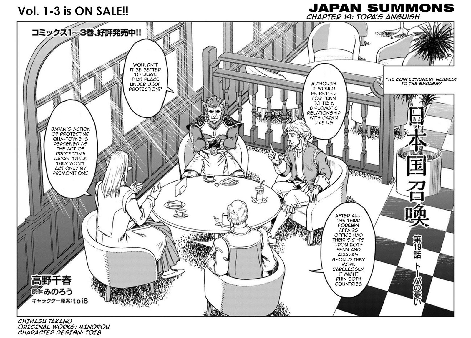 Japan Summons Chapter 19 Page 2