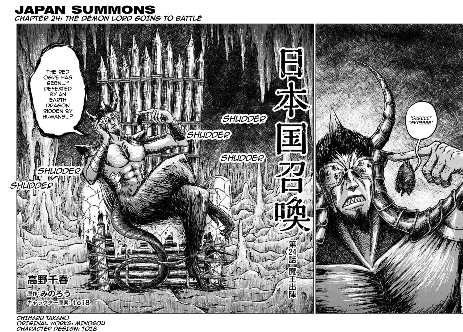 Japan Summons Chapter 24 Page 2