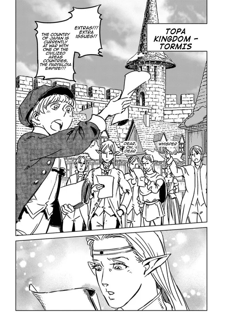 Japan Summons Chapter 32 Page 22