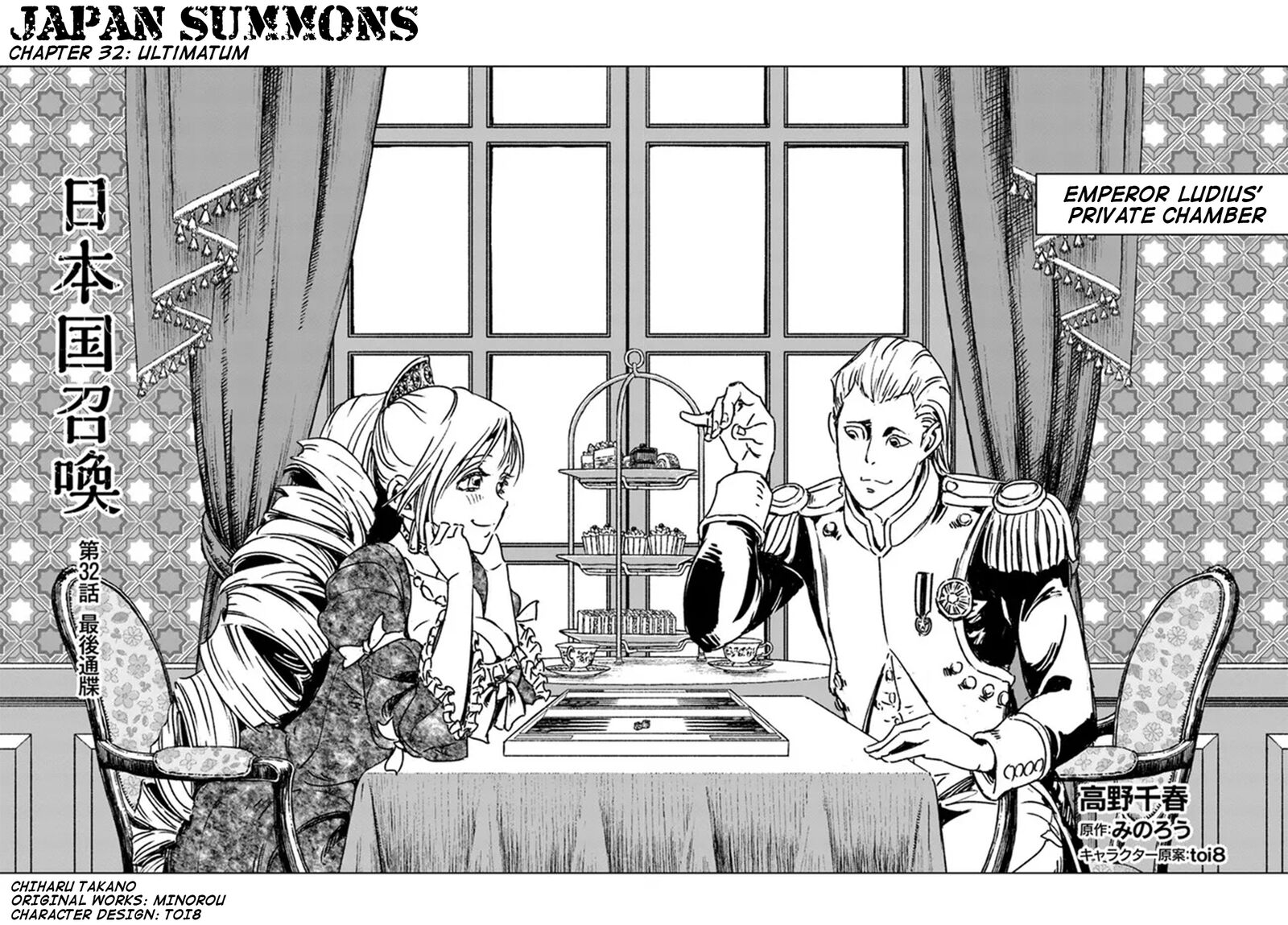 Japan Summons Chapter 32 Page 3