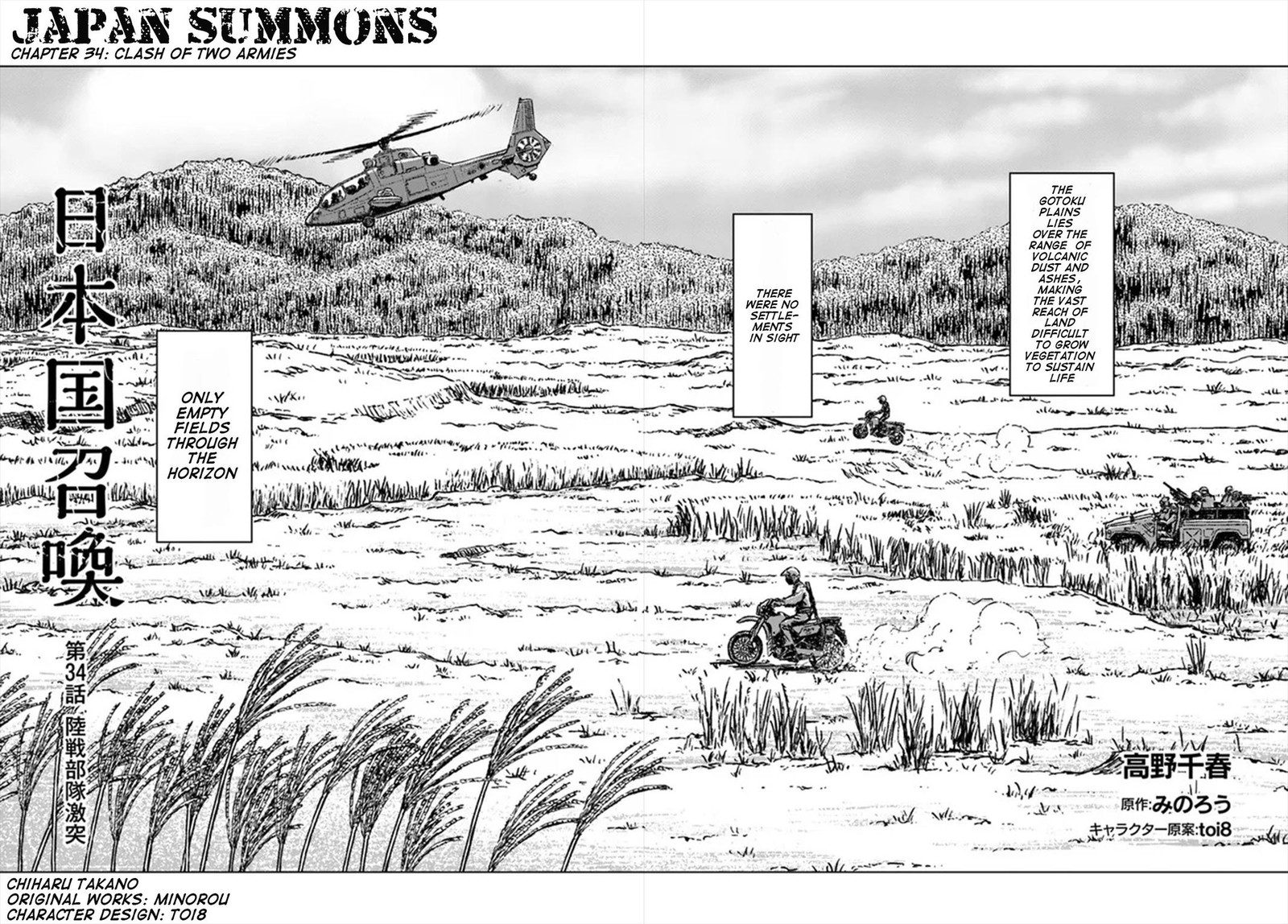 Japan Summons Chapter 34 Page 2