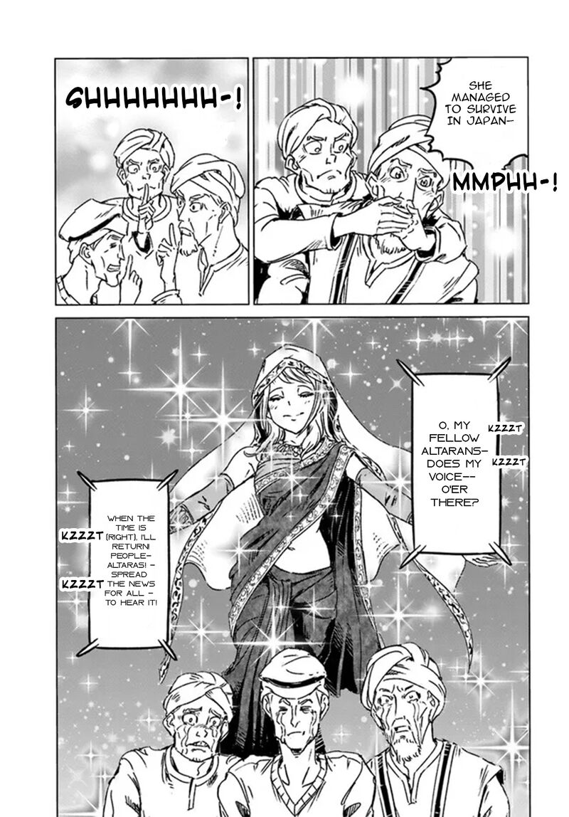 Japan Summons Chapter 36 Page 17